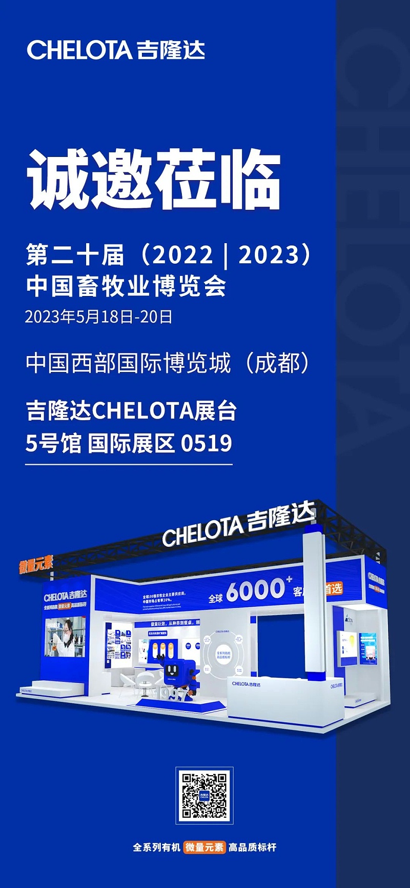 中国畜牧业博览会-pp电子模拟器官网邀请函 中国畜牧业博览会-pp电子模拟器官网邀请函