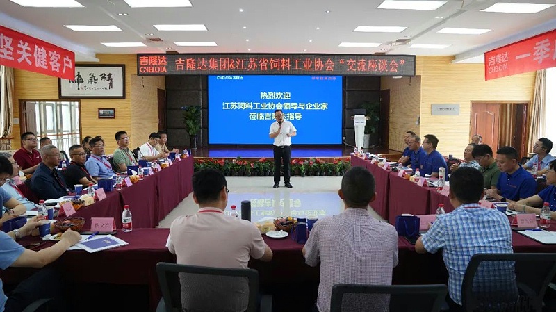 江苏省饲料工业协会到访pp电子模拟器官网集团参观交流 江苏省饲料工业协会到访pp电子模拟器官网集团参观交流