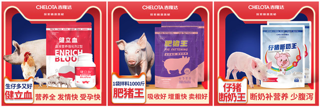 pp电子模拟器官网猪饲料添加剂 pp电子模拟器官网猪饲料添加剂