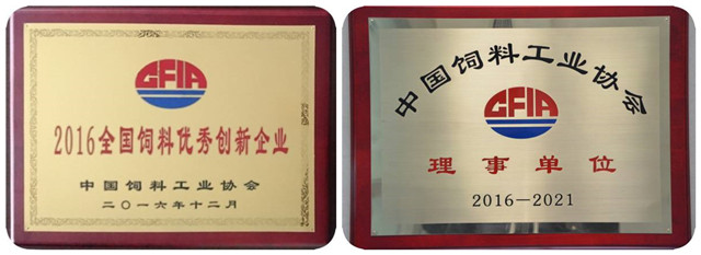 全国饲料优秀创新企业 全国饲料优秀创新企业