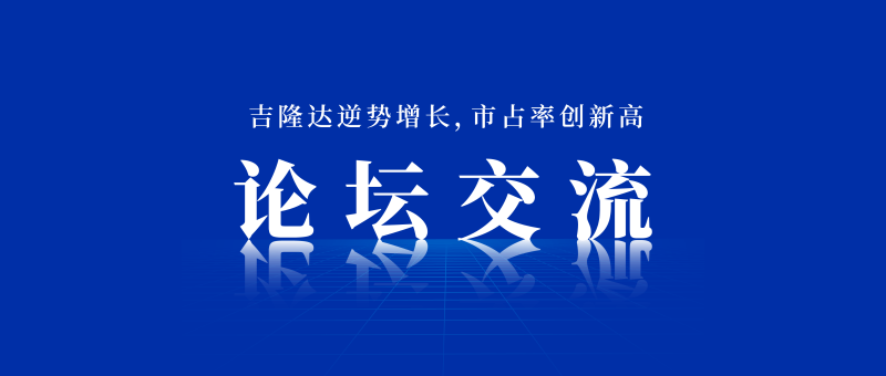 pp电子模拟器官网参加论坛交流 pp电子模拟器官网参加论坛交流