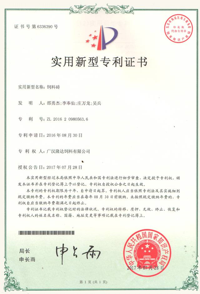 Óлú΢Á¿ÔªËس§¼Òppµç×ÓÄ£ÄâÆ÷¹ÙÍøËÇÁÏשרÀûÖ¤Êé Óлú΢Á¿ÔªËس§¼Òppµç×ÓÄ£ÄâÆ÷¹ÙÍøËÇÁÏשרÀûÖ¤Êé