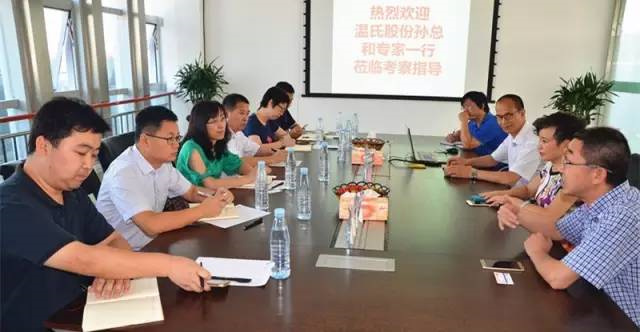 温氏股份考察团到pp电子模拟器官网参观 温氏股份考察团到pp电子模拟器官网参观