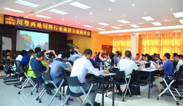 “川粤两地饲料行业座谈交流研讨会”现场 “川粤两地饲料行业座谈交流研讨会”现场