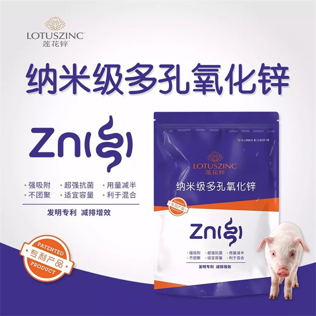 氧化锌-pp电子模拟器官网莲花锌 氧化锌-pp电子模拟器官网莲花锌