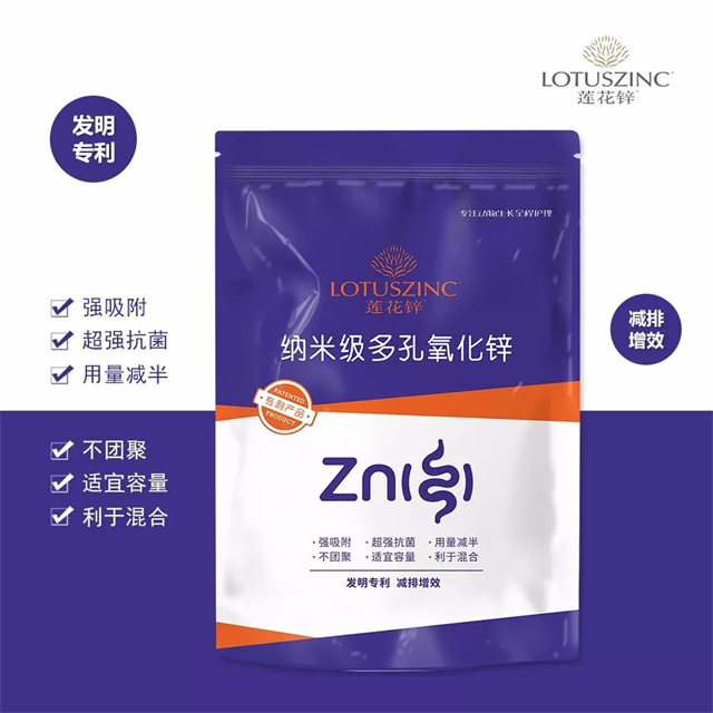 氧化锌-pp电子模拟器官网莲花锌 氧化锌-pp电子模拟器官网莲花锌