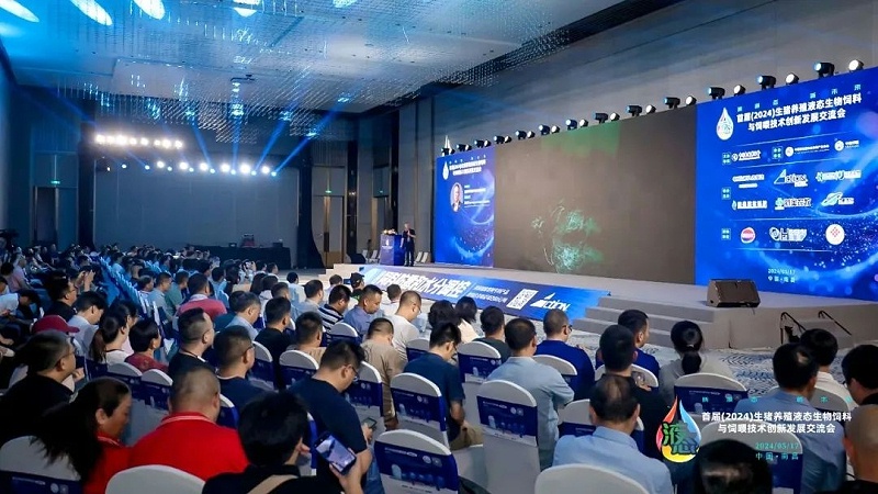 液态大会现场 液态大会现场