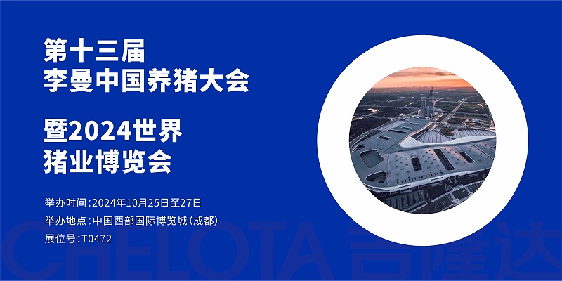 李曼大会pp电子模拟器官网动保展位 李曼大会pp电子模拟器官网动保展位