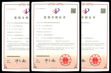 24项发明专利技术 24项发明专利技术