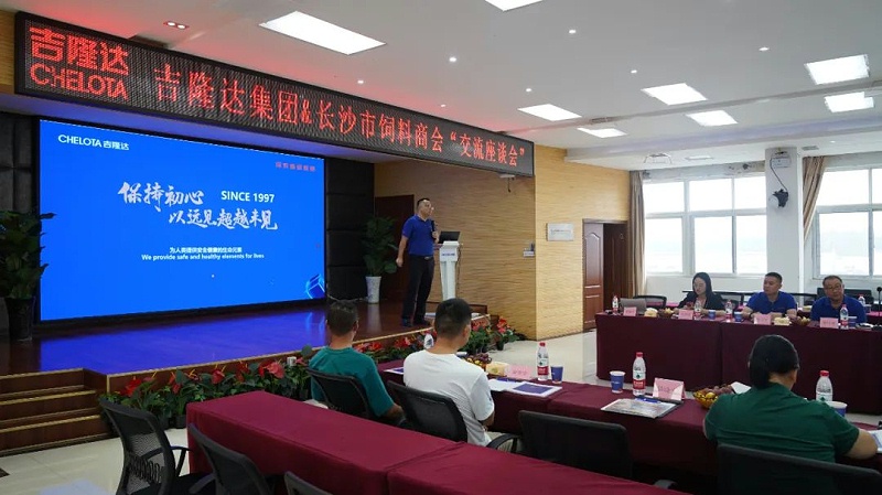 “川湘共建新质饲料生产力”座谈交流会 “川湘共建新质饲料生产力”座谈交流会