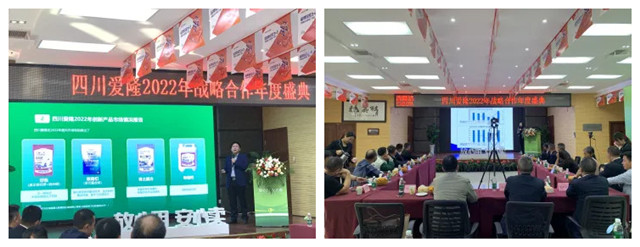 pp电子模拟器官网子公司四川爱隆新产品发布暨全国经销发展大会 pp电子模拟器官网子公司四川爱隆新产品发布暨全国经销发展大会