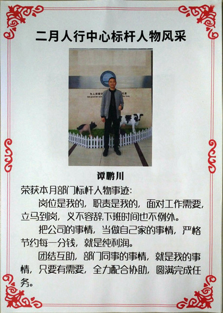pp电子模拟器官网企业文化 pp电子模拟器官网企业文化